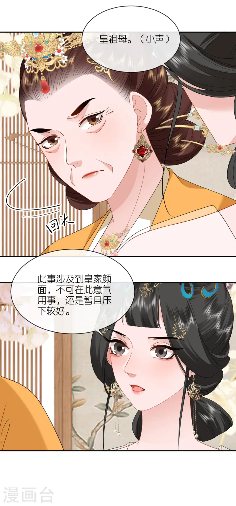 第85话 痴男怨女-第87话