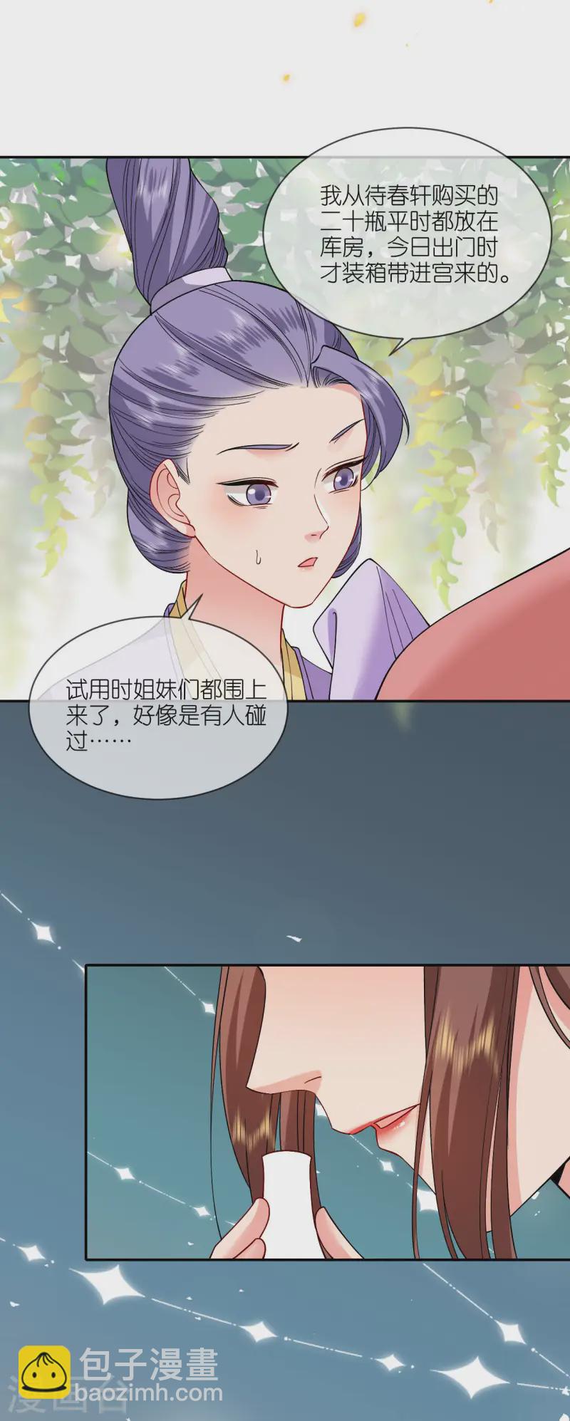 第85话 痴男怨女-第87话