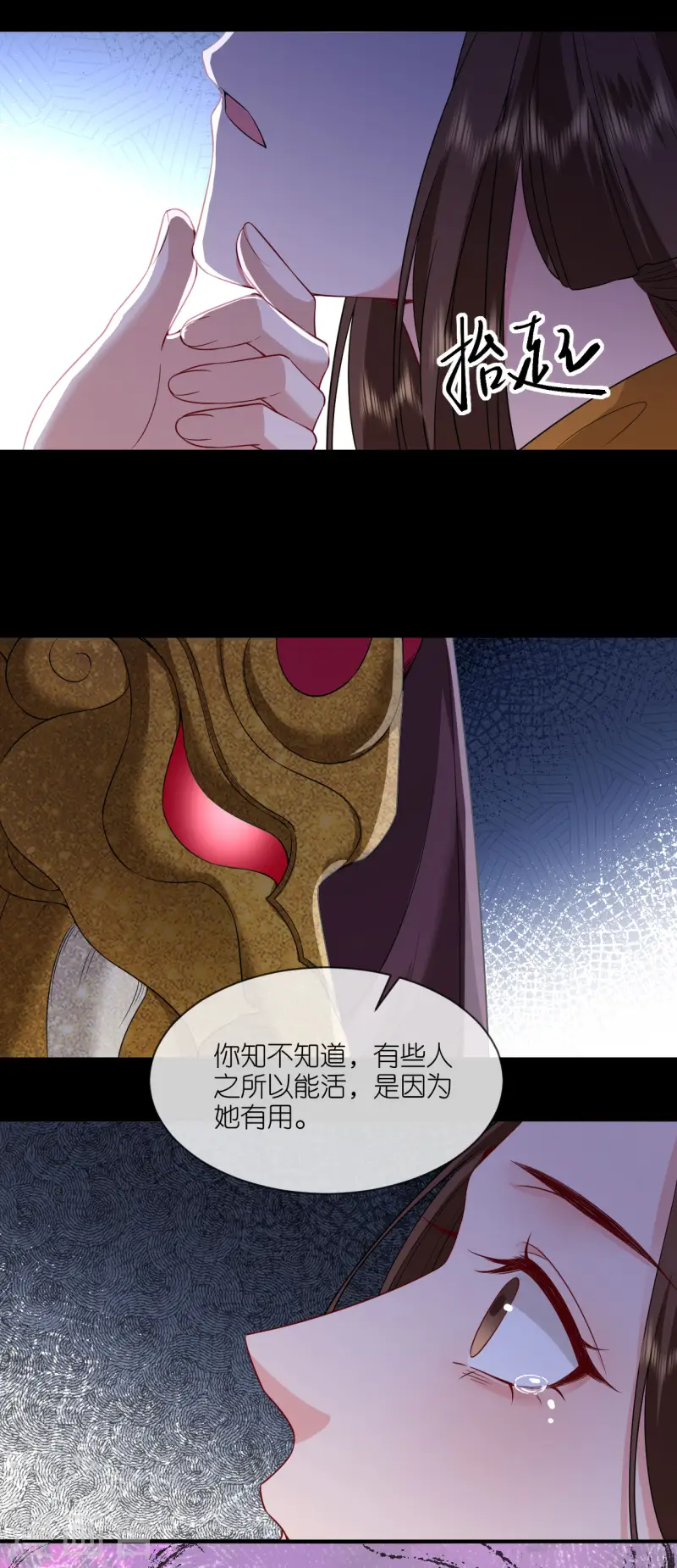 第87话 新任务-第89话