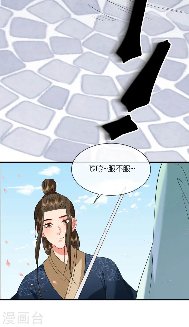 第87话 新任务-第89话