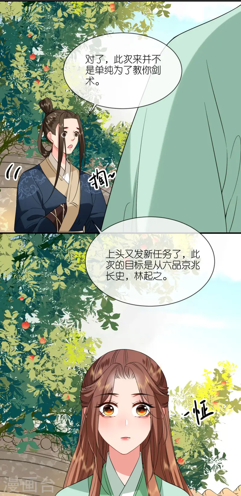 第87话 新任务-第89话