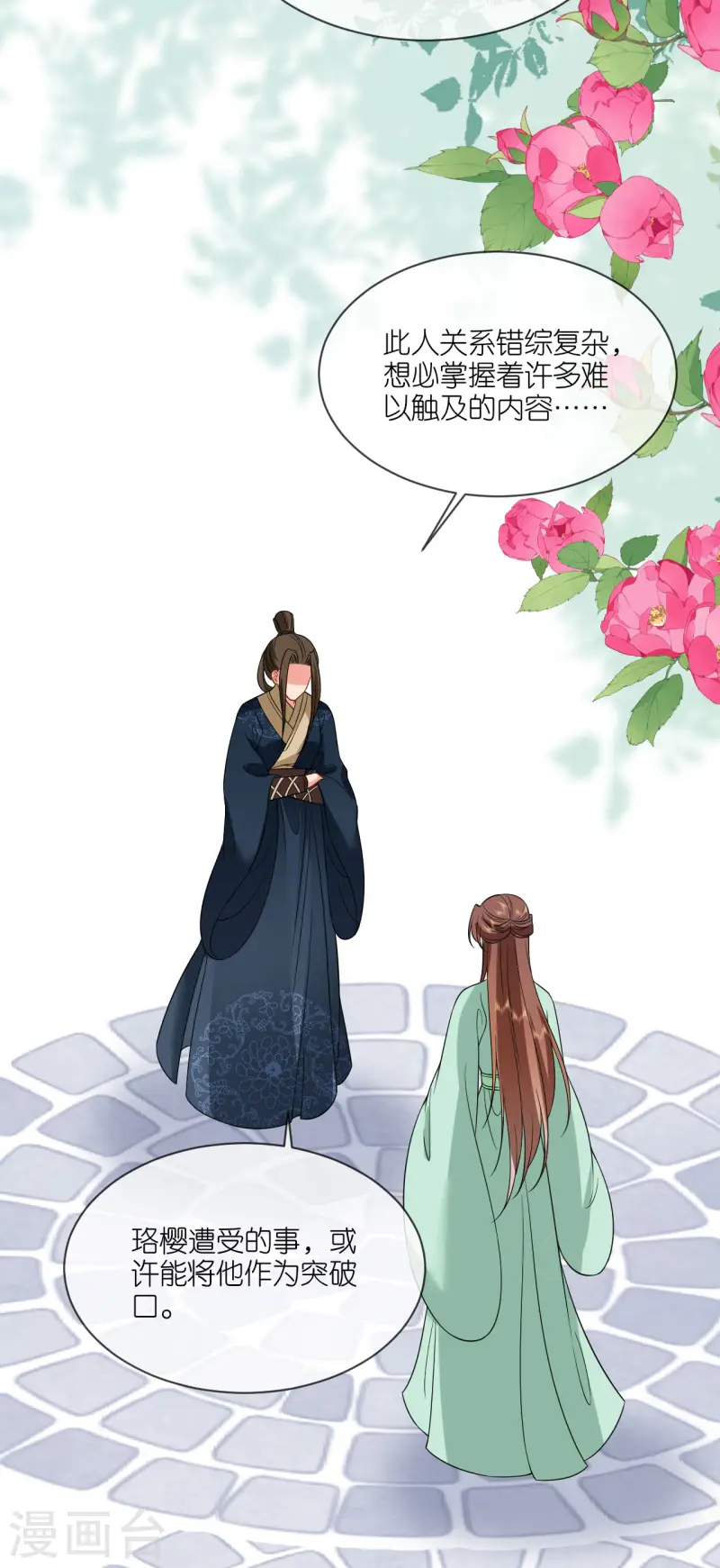 第87话 新任务-第89话