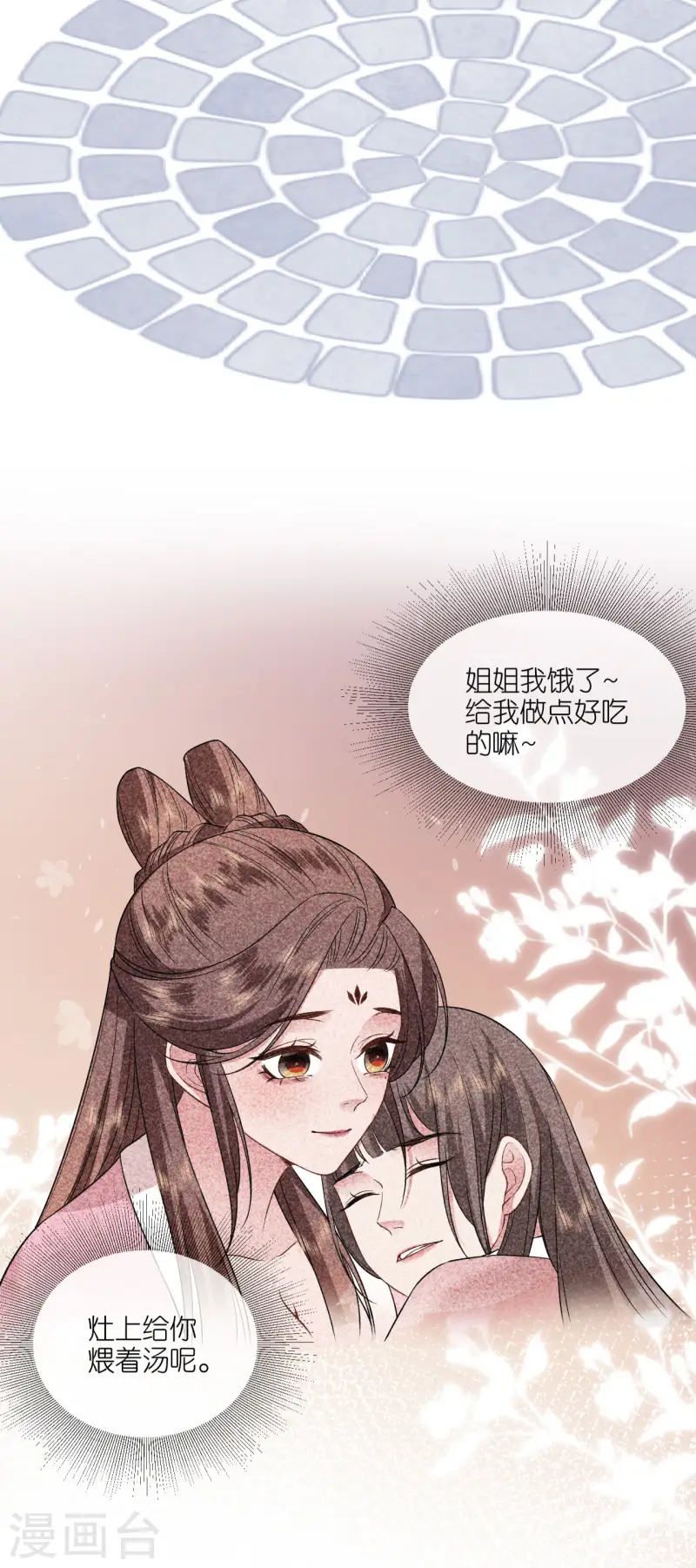 第87话 新任务-第89话