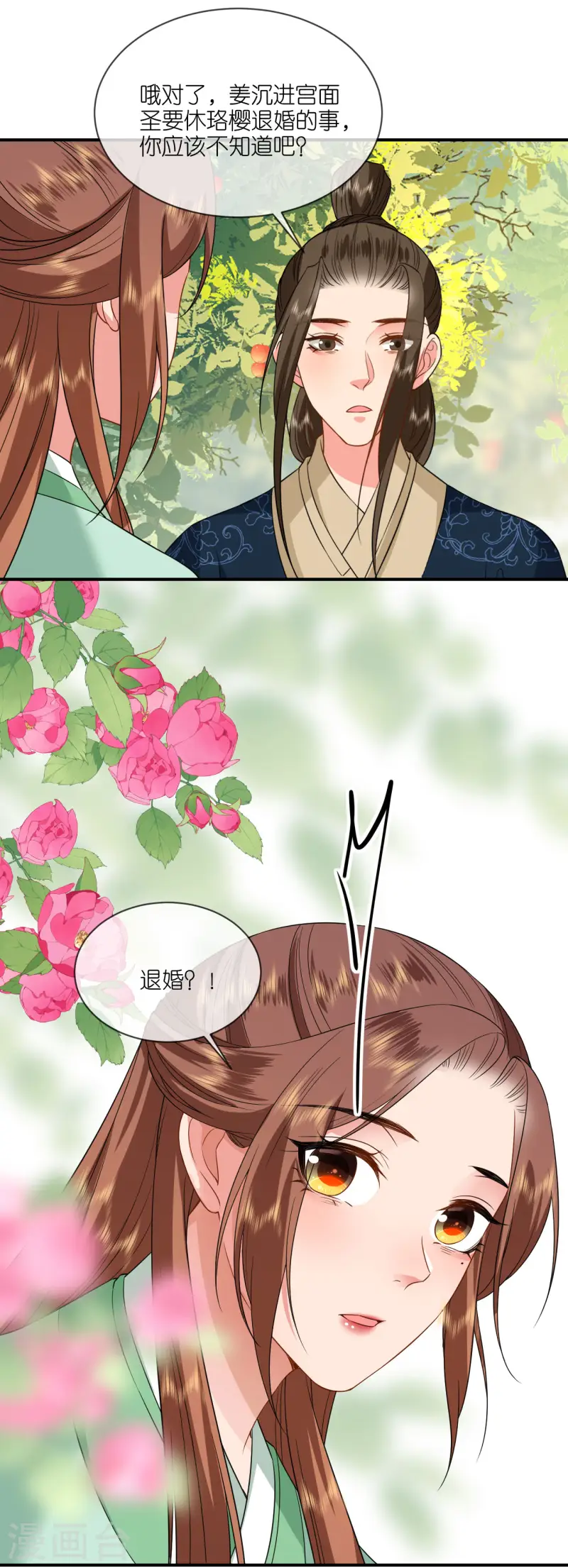 第87话 新任务-第89话
