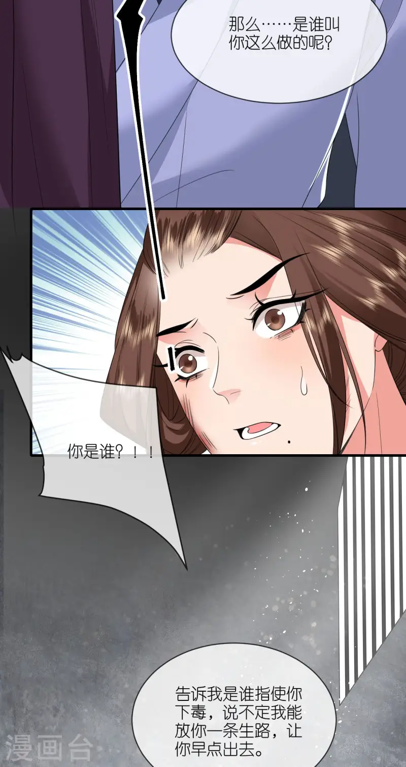 第87话 新任务-第89话