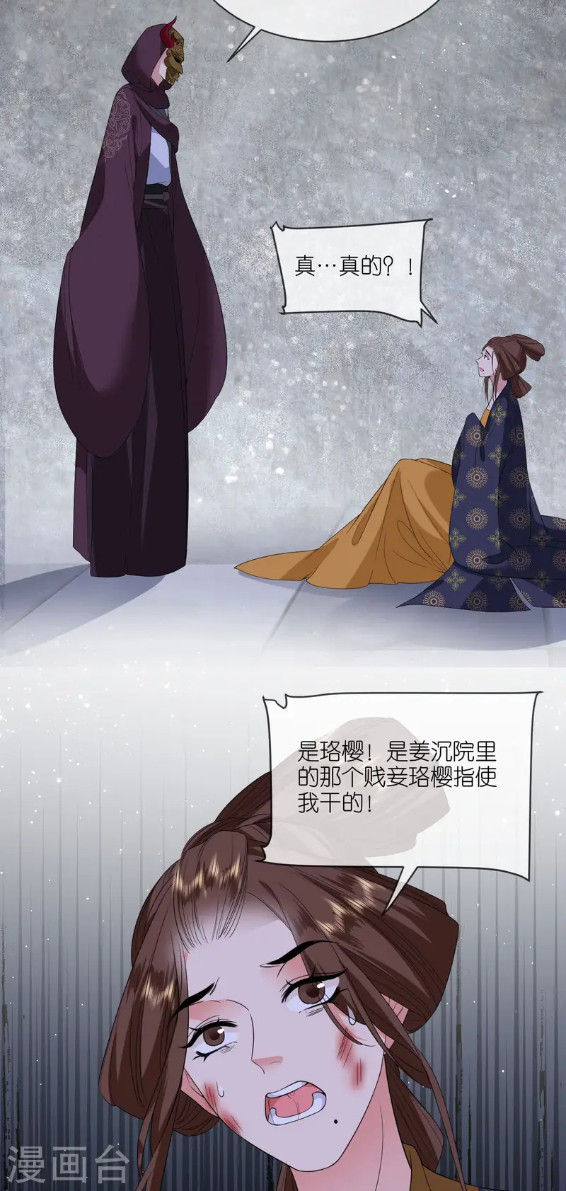 第87话 新任务-第89话