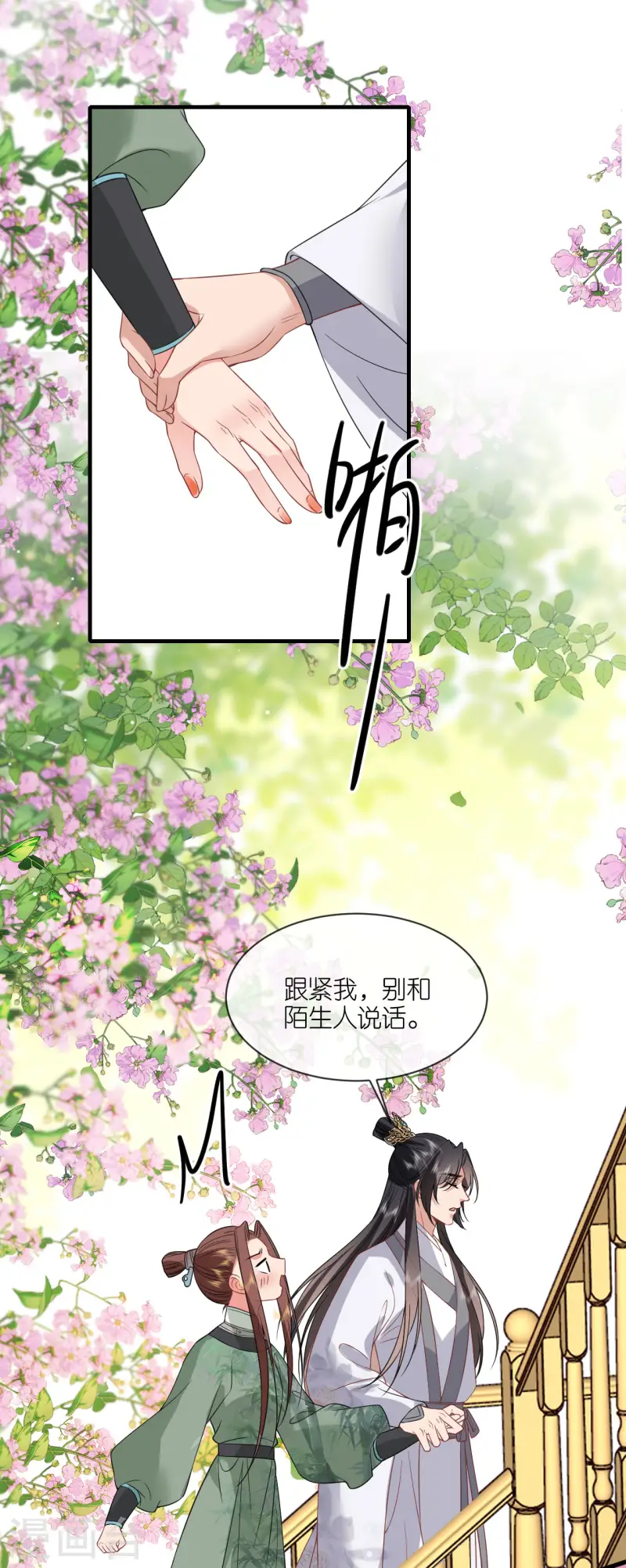 第89话 抓人贩子-第91话