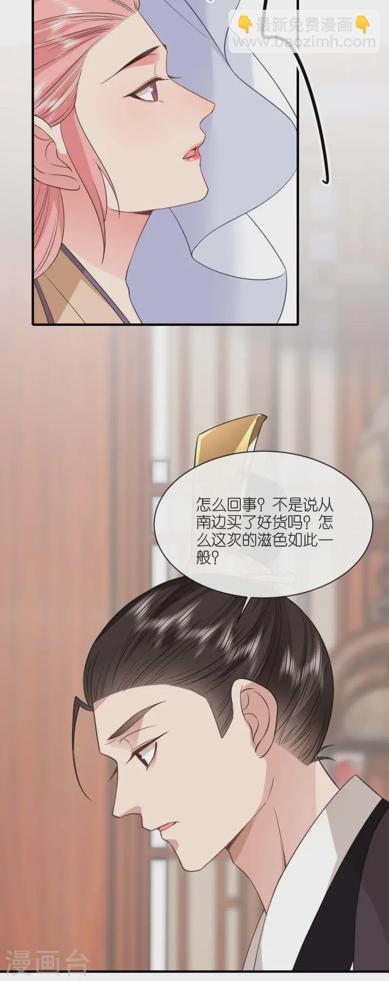 第89话 抓人贩子-第91话