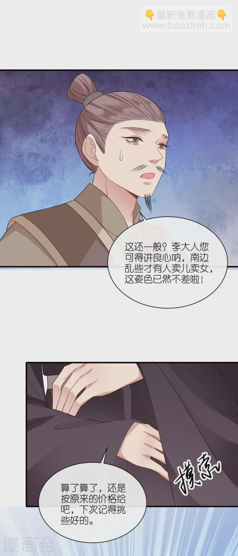 第89话 抓人贩子-第91话