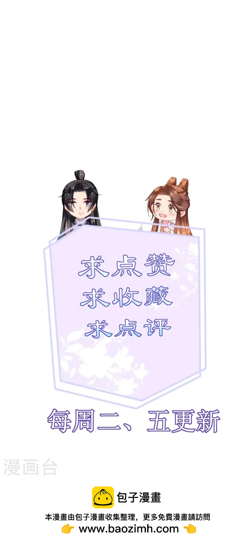 第89话 抓人贩子-第91话