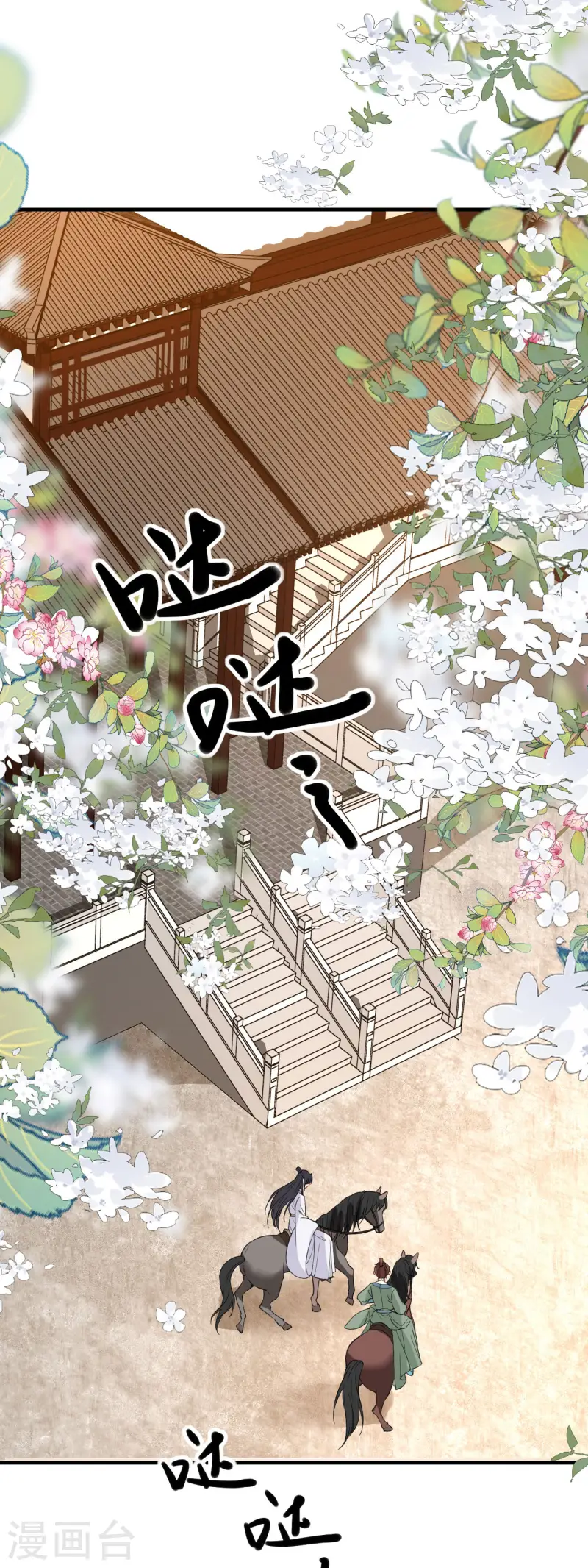 第89话 抓人贩子-第91话