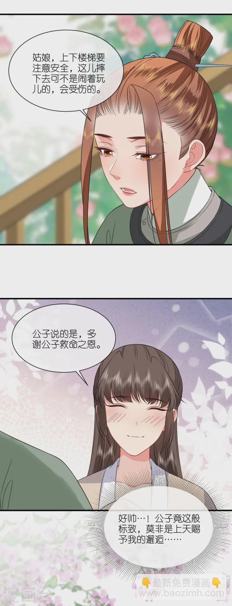 第89话 抓人贩子-第91话