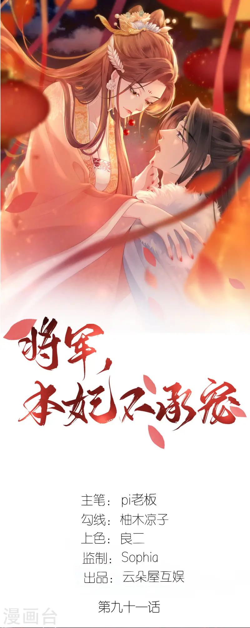 第91话 鬼面人-第93话