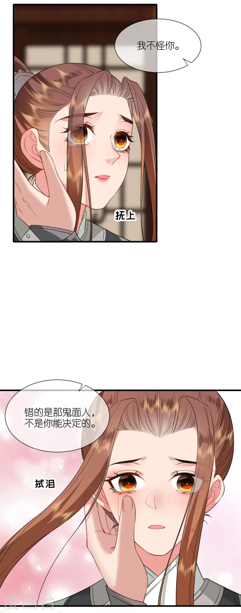 第91话 鬼面人-第93话
