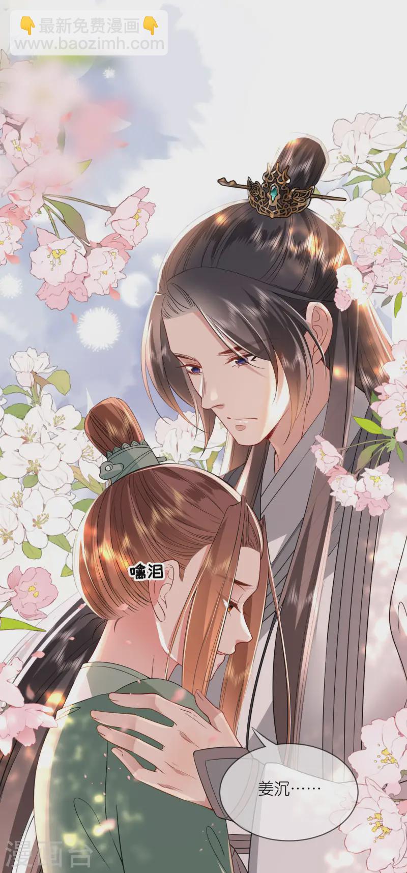 第91话 鬼面人-第93话