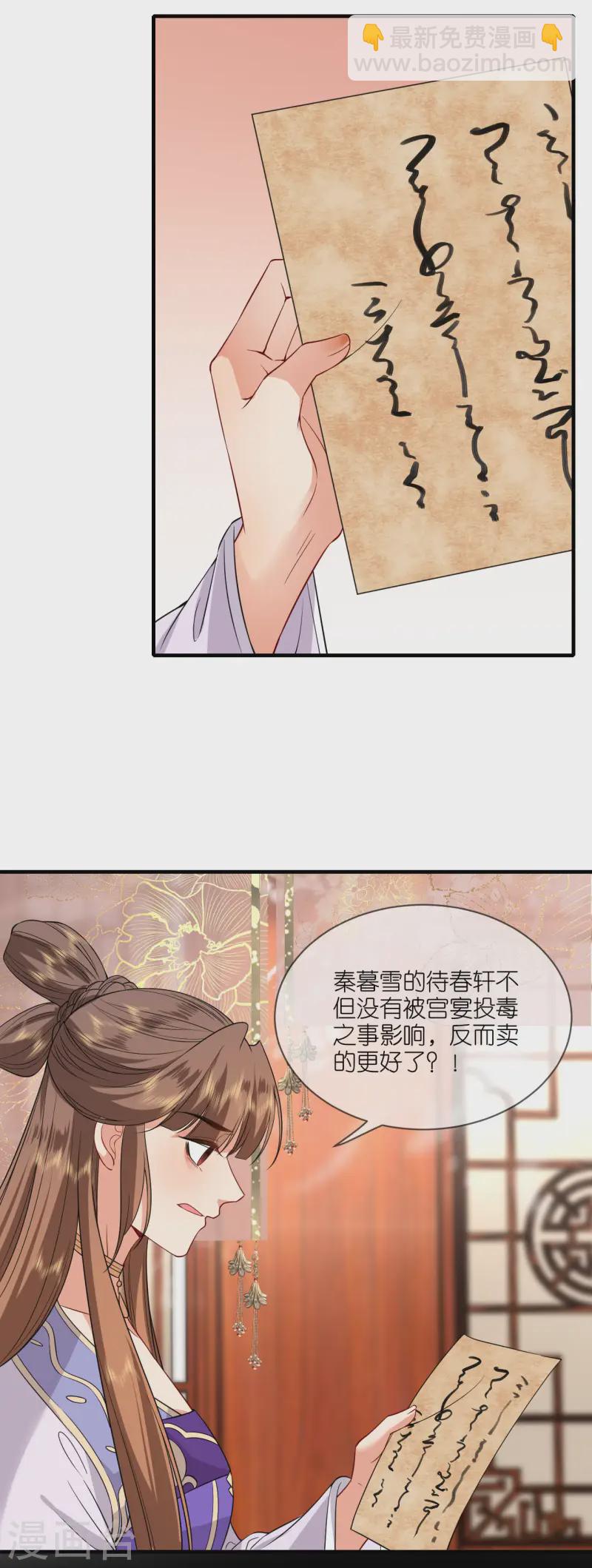 第91话 鬼面人-第93话