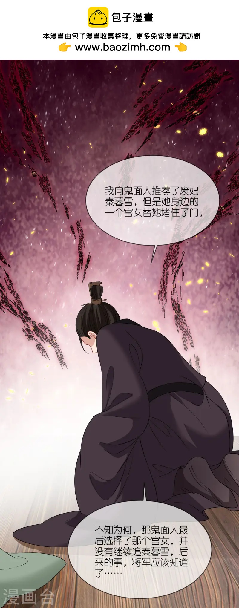 第91话 鬼面人-第93话