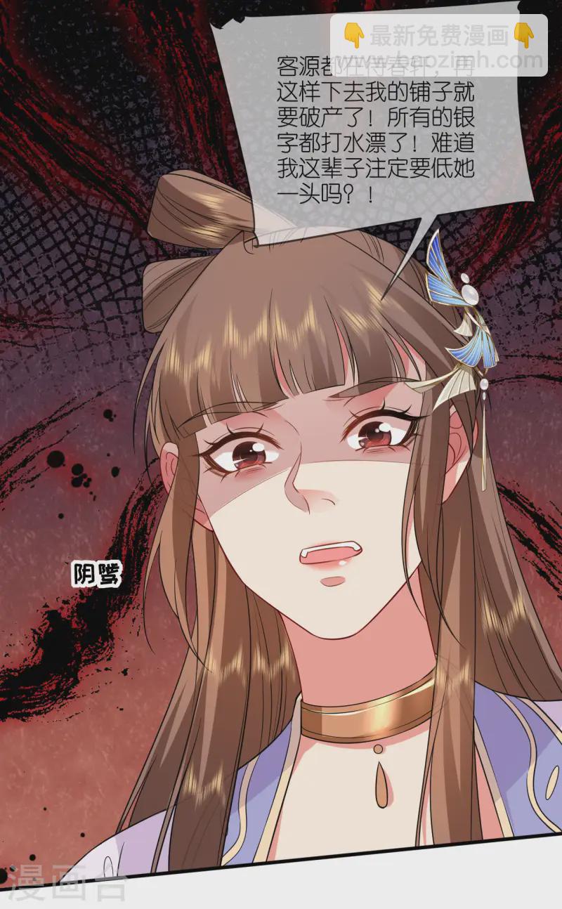 第91话 鬼面人-第93话