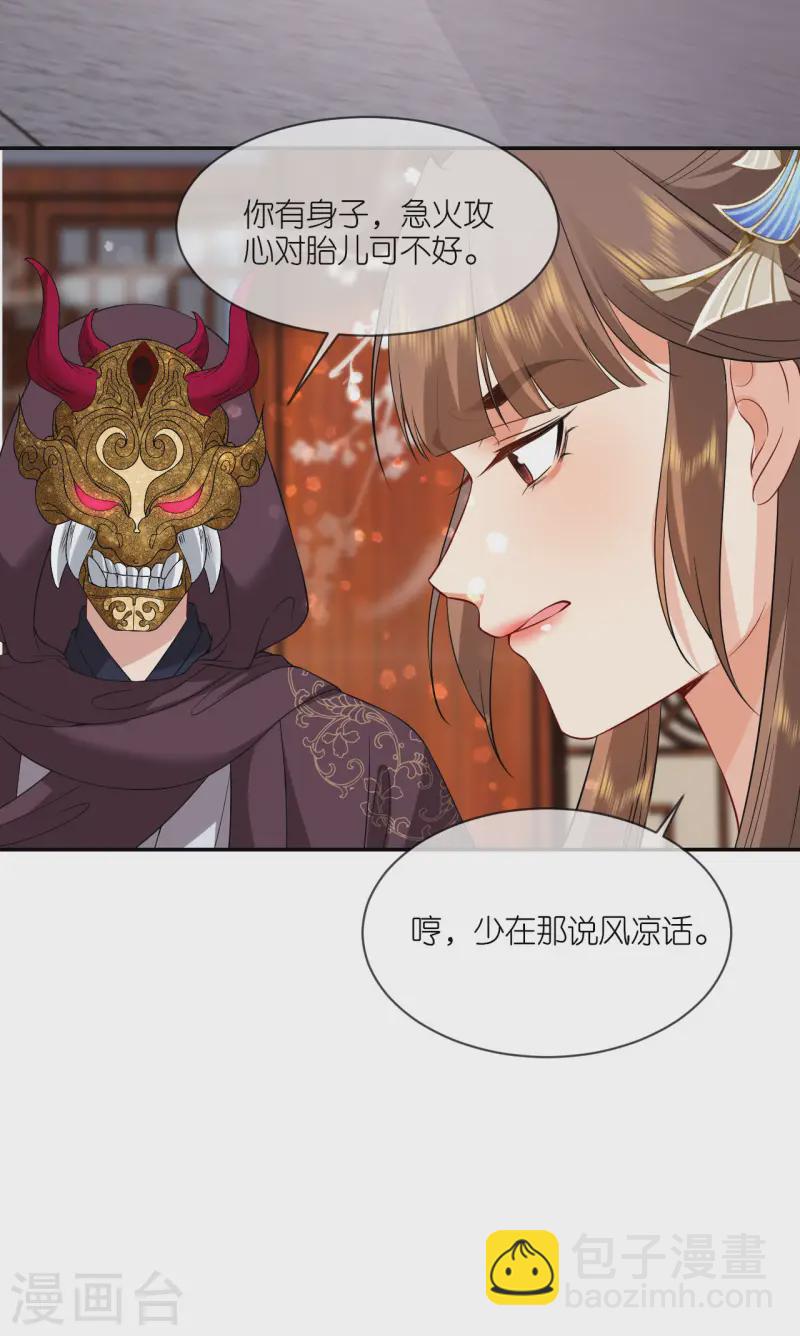 第91话 鬼面人-第93话