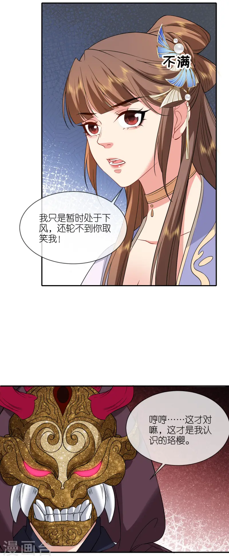 第91话 鬼面人-第93话