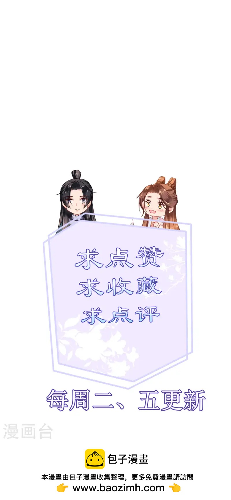 第91话 鬼面人-第93话