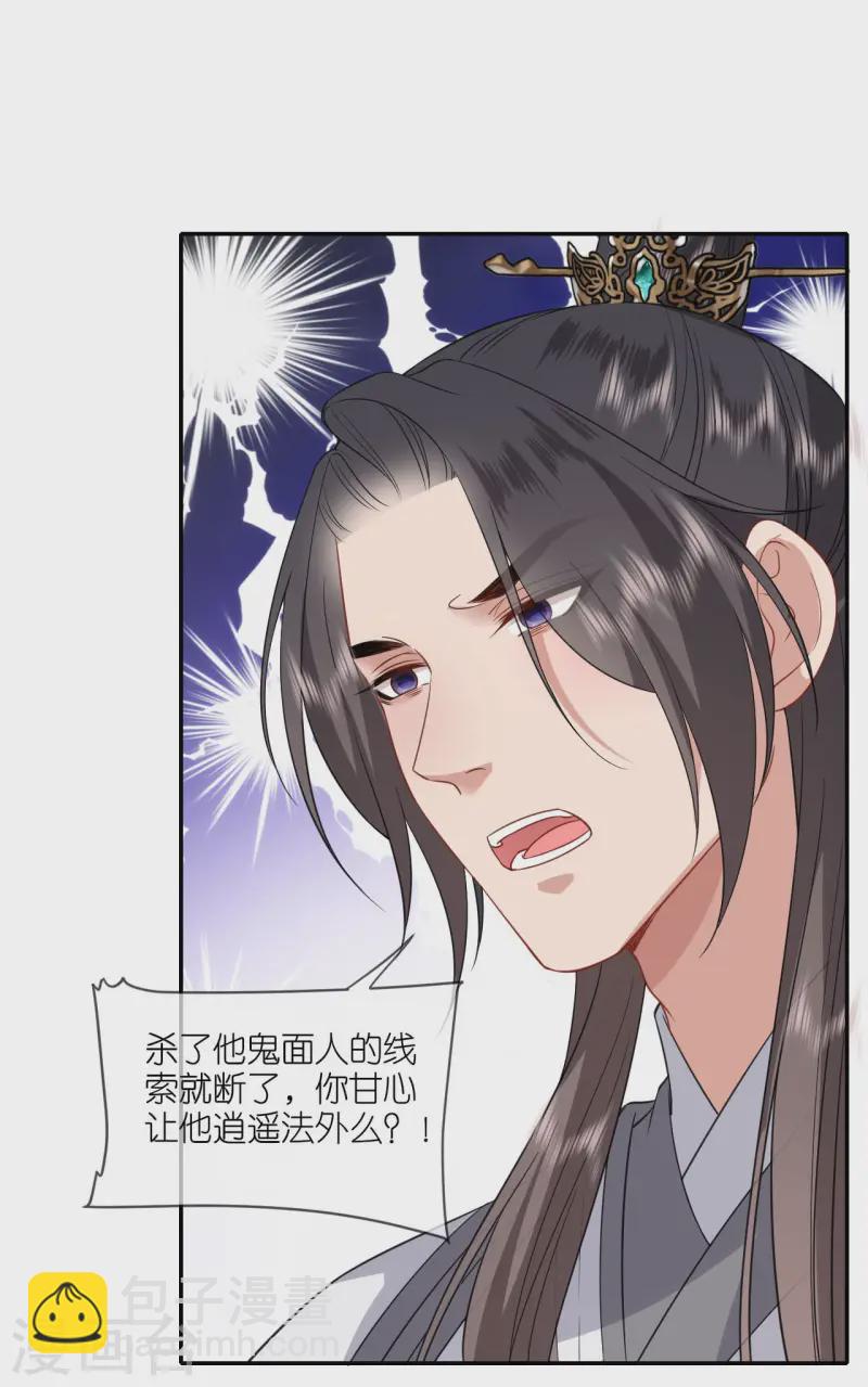 第91话 鬼面人-第93话