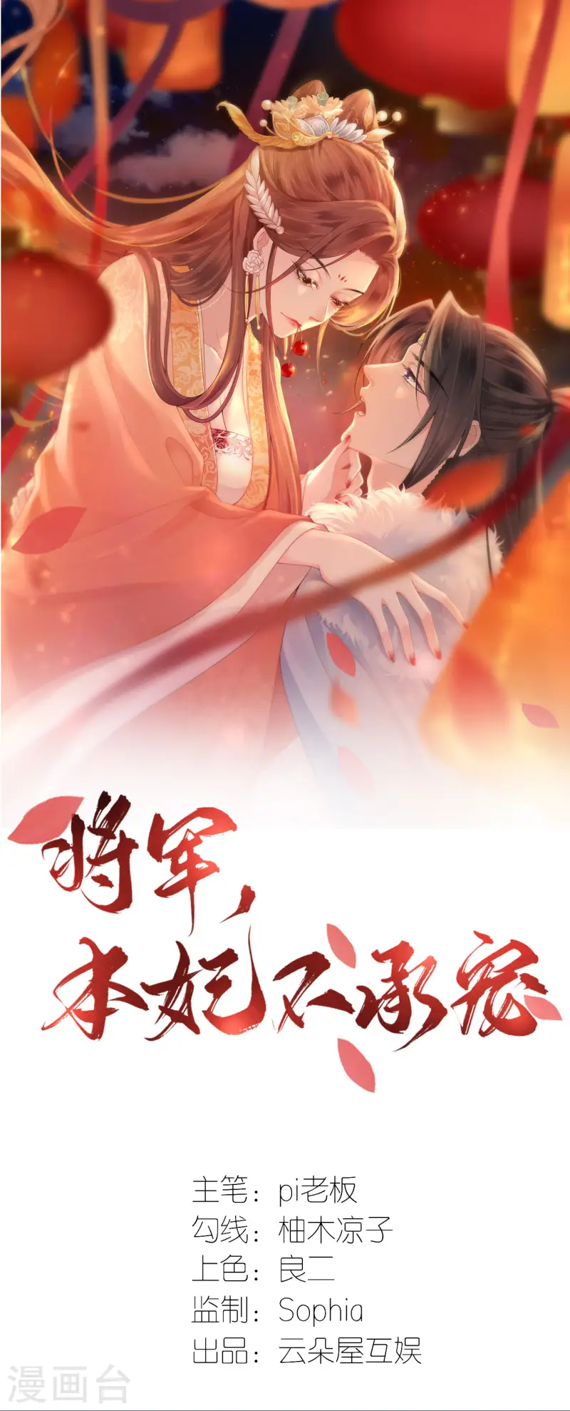 第93话 若竹的眼光-第95话