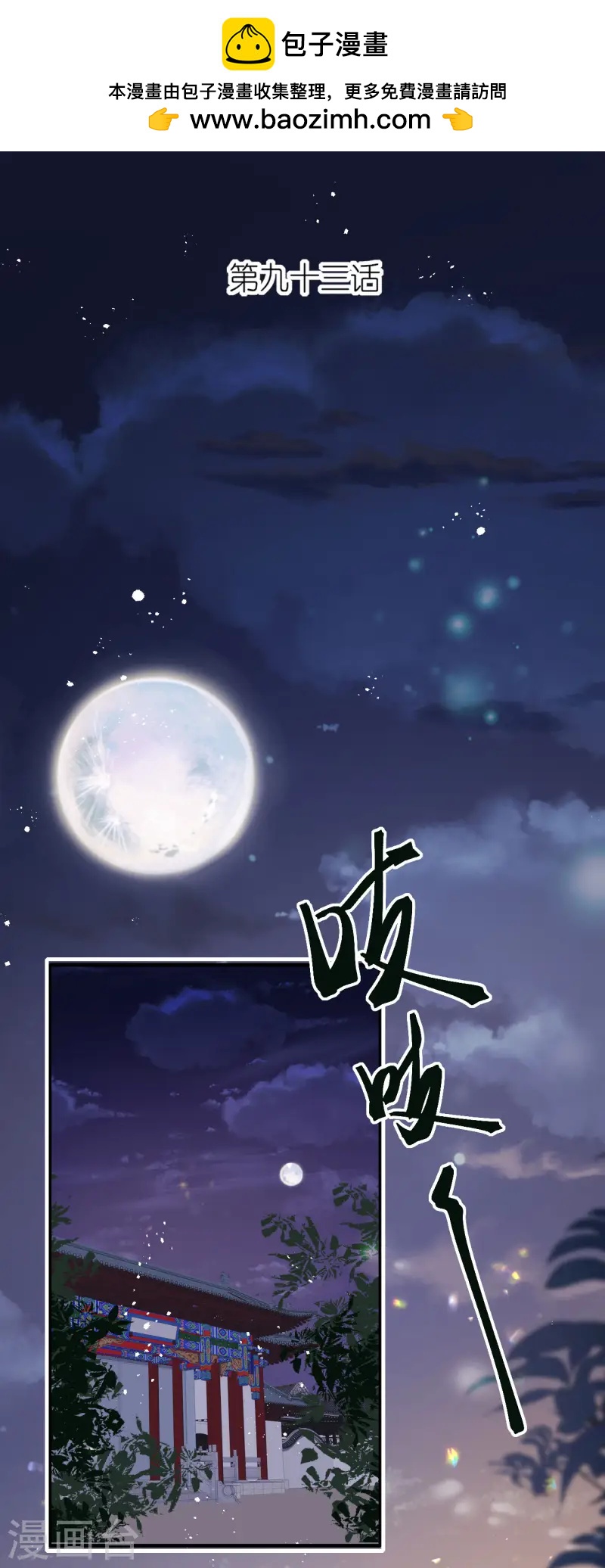 第93话 若竹的眼光-第95话