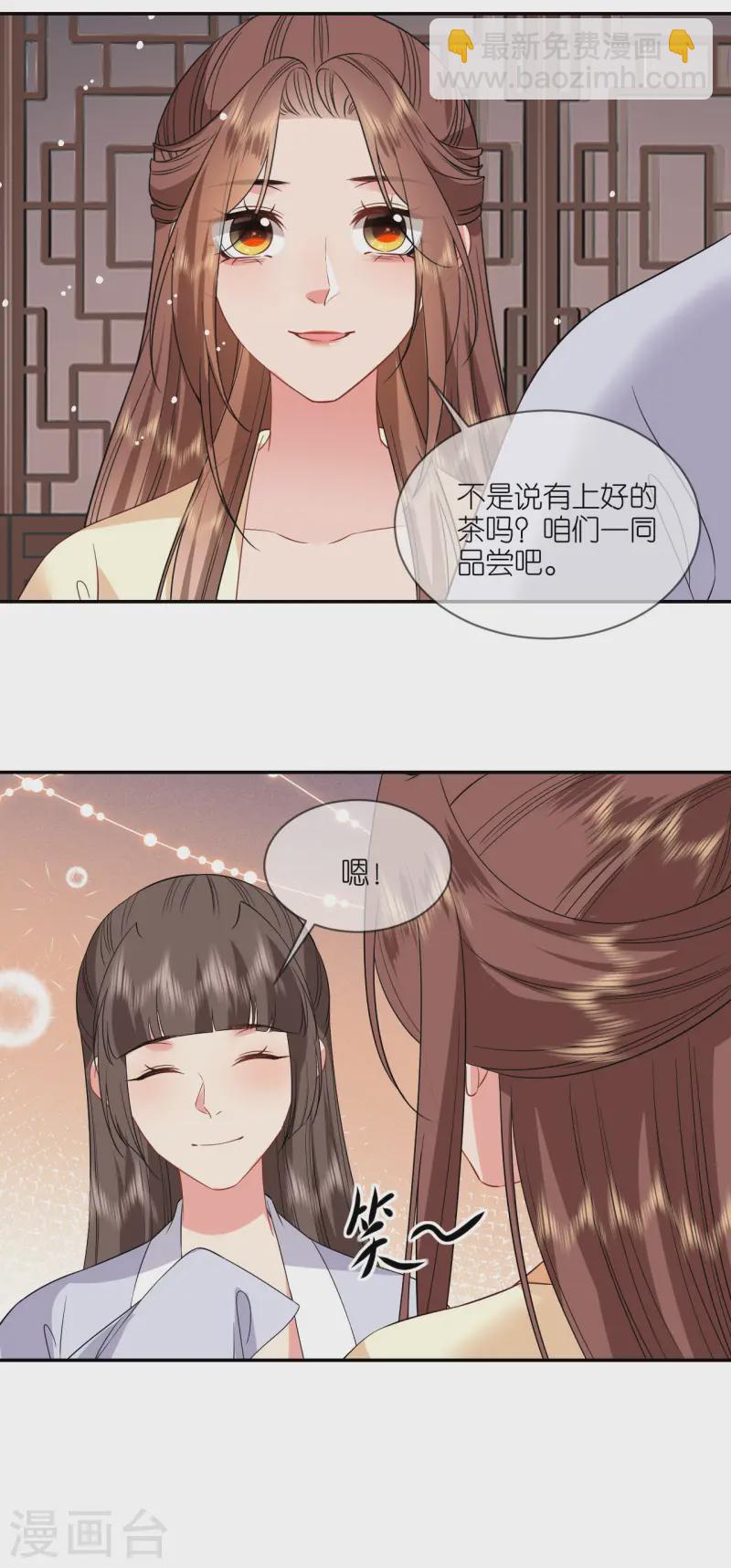 第93话 若竹的眼光-第95话