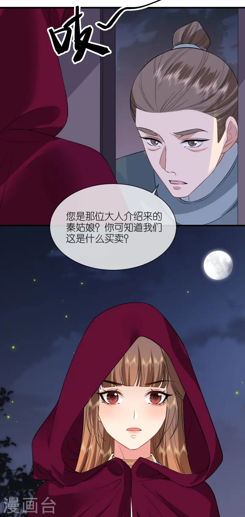 第93话 若竹的眼光-第95话
