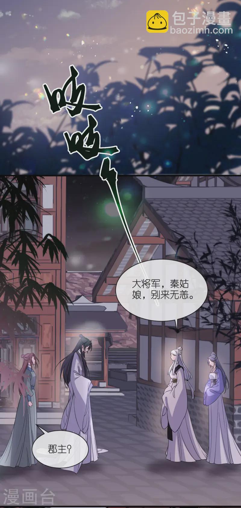 第93话 若竹的眼光-第95话