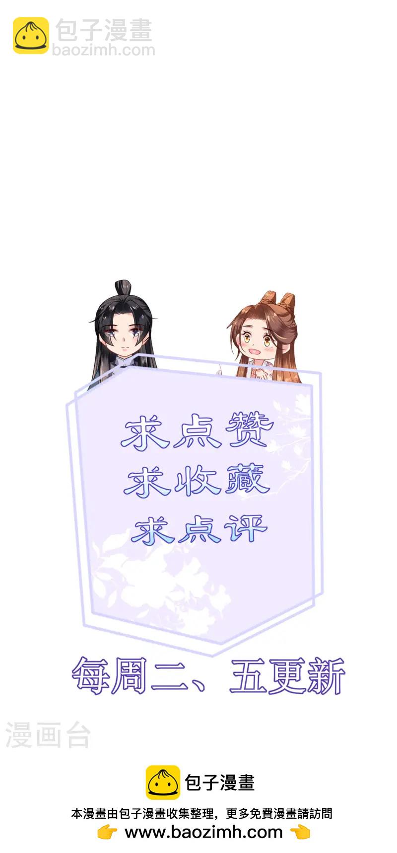 第93话 若竹的眼光-第95话