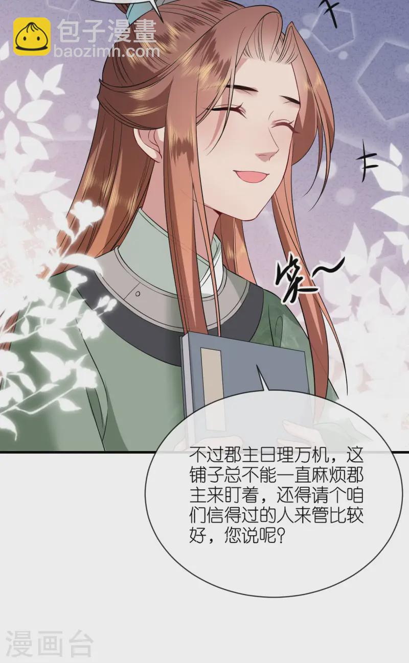 第93话 若竹的眼光-第95话