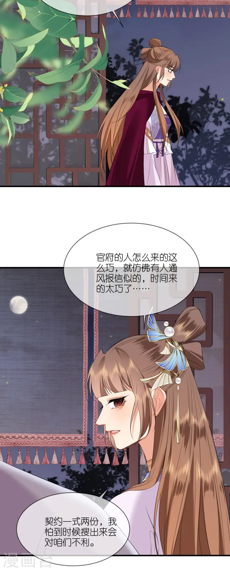 第95话 姜沉入狱-第97话
