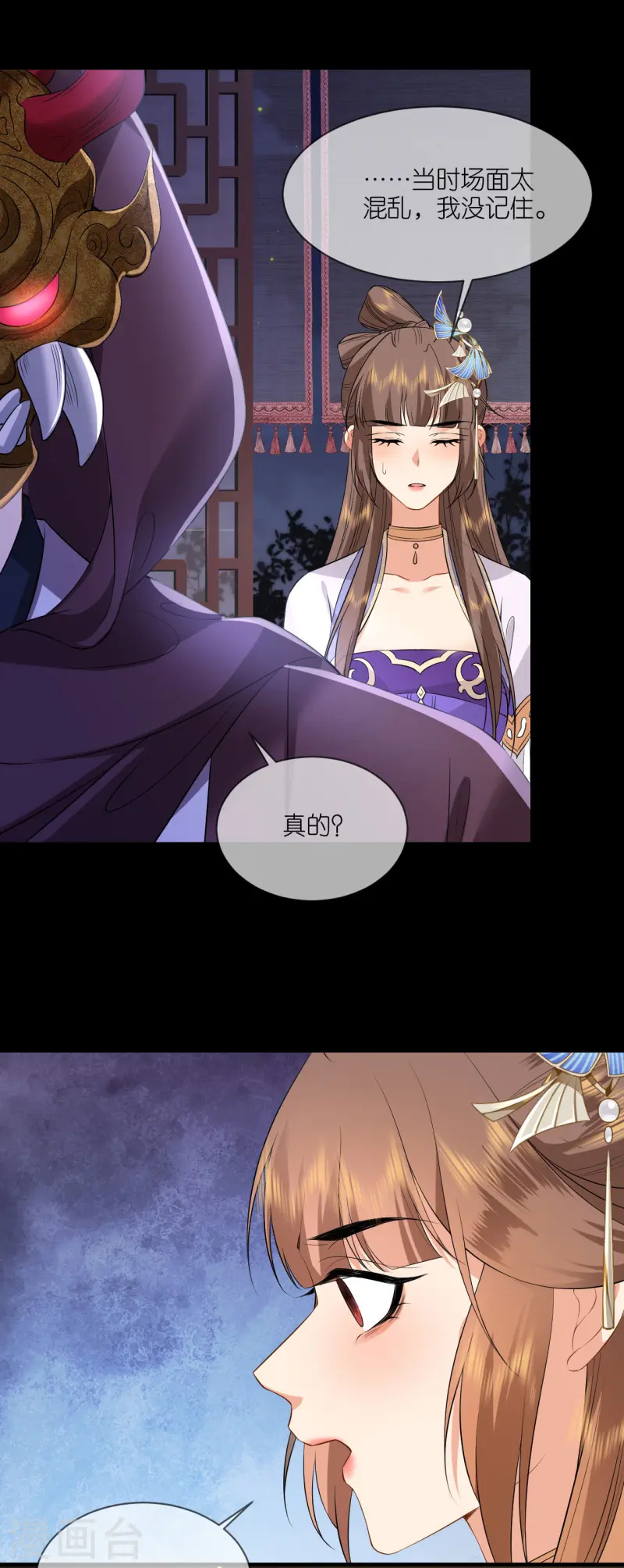 第95话 姜沉入狱-第97话