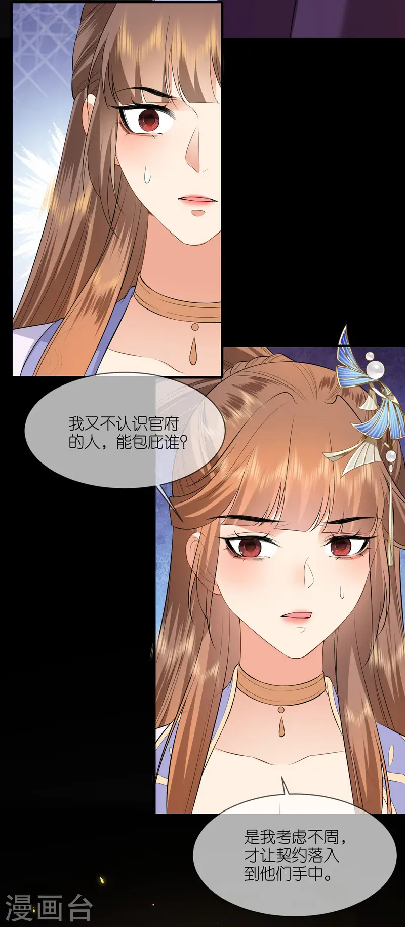 第95话 姜沉入狱-第97话