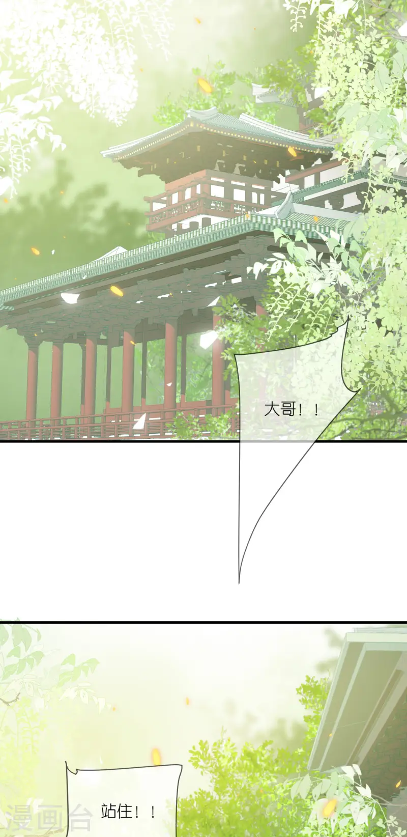 第95话 姜沉入狱-第97话