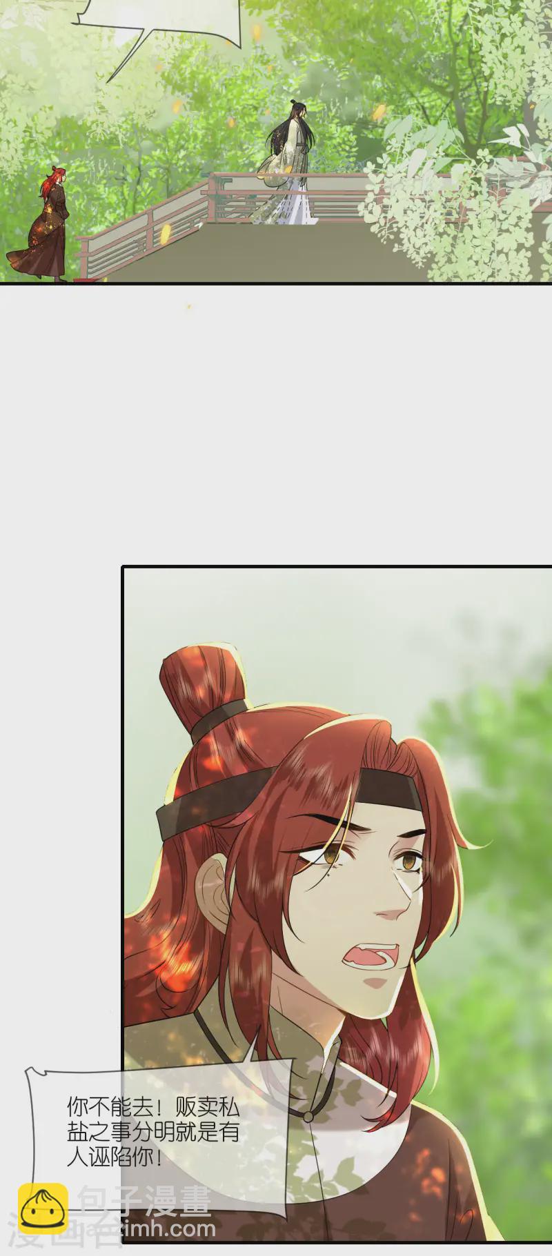 第95话 姜沉入狱-第97话