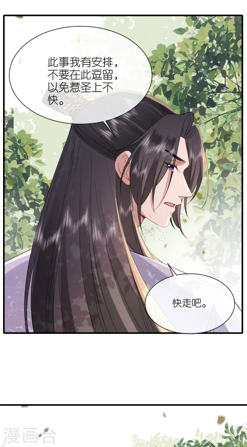 第95话 姜沉入狱-第97话