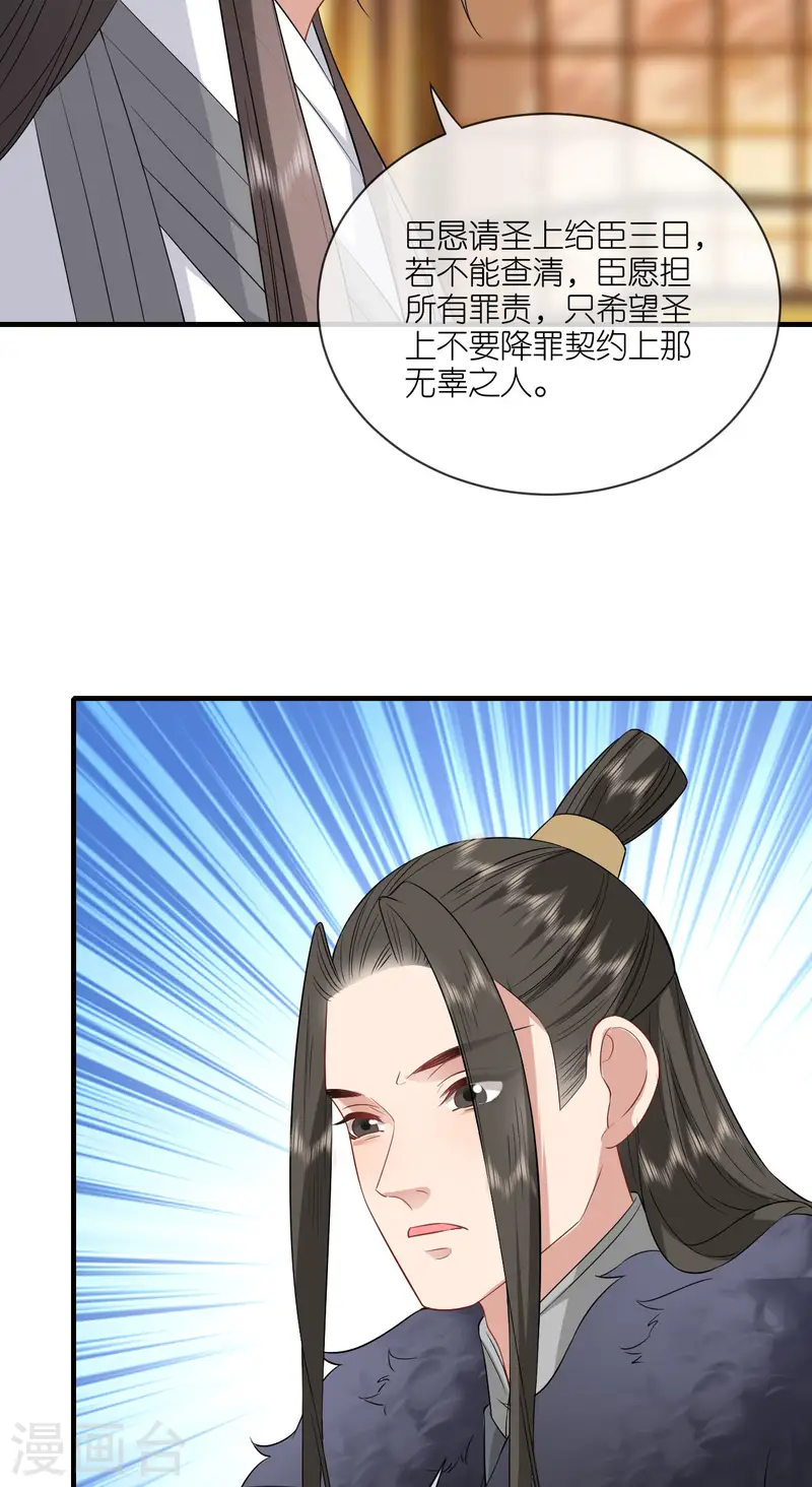 第95话 姜沉入狱-第97话