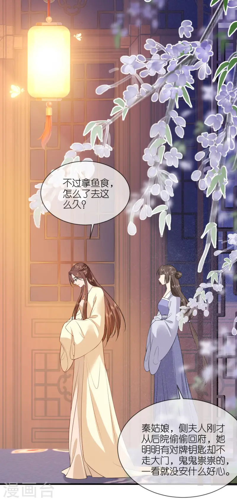 第95话 姜沉入狱-第97话