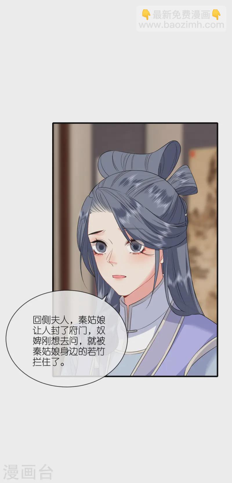 第97话 天牢探监-第99话