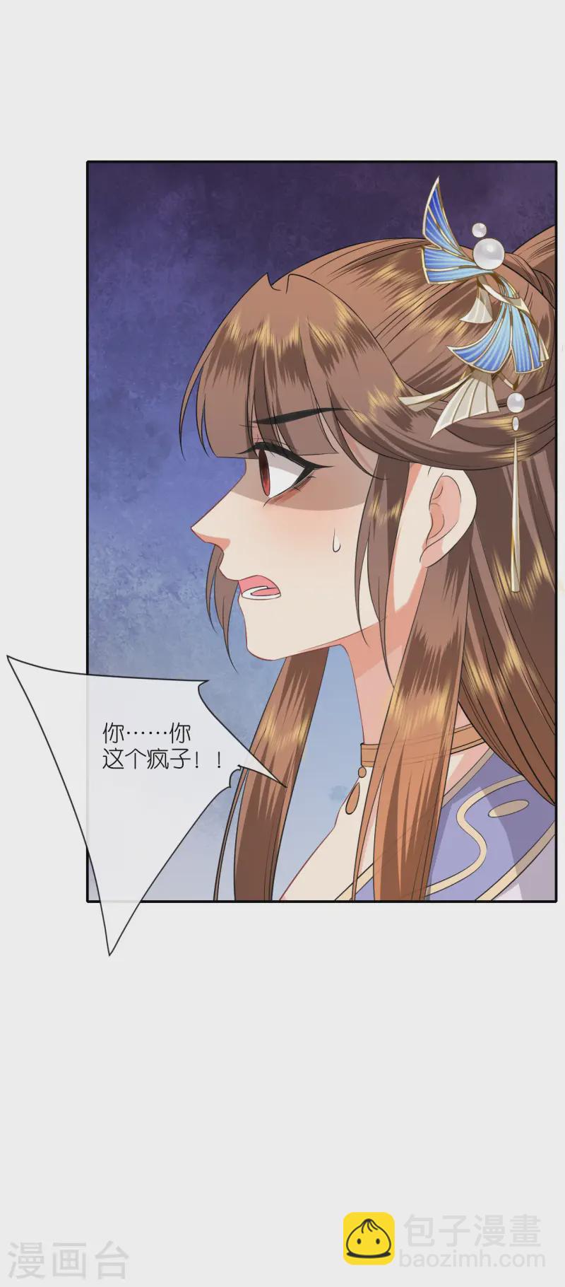 第97话 天牢探监-第99话