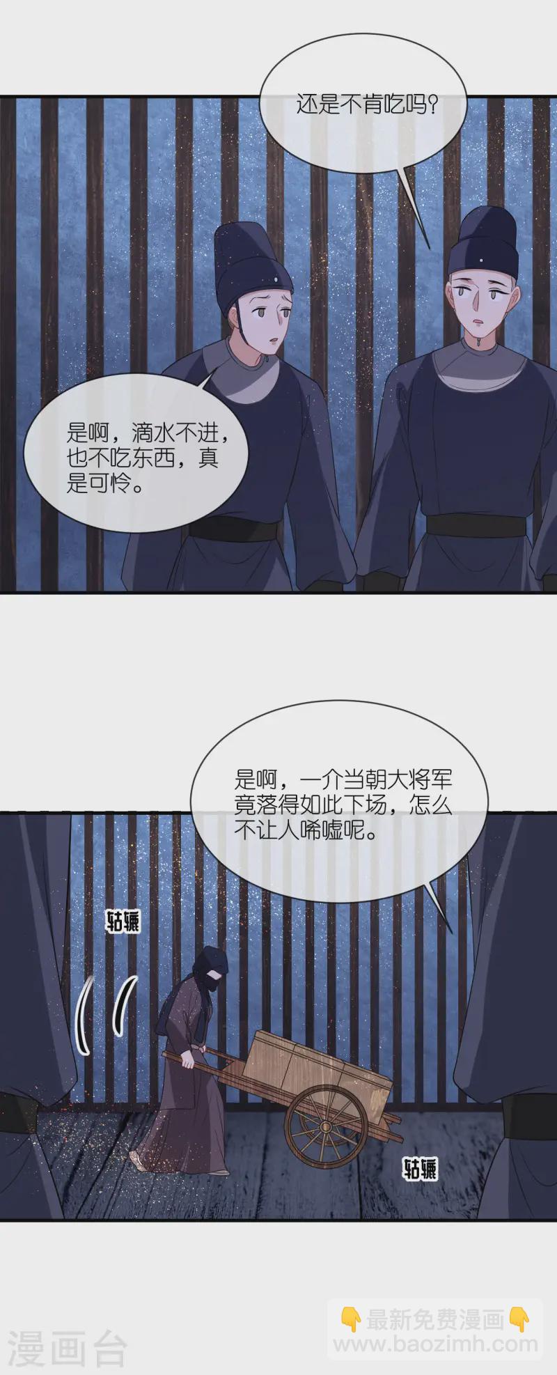 第97话 天牢探监-第99话