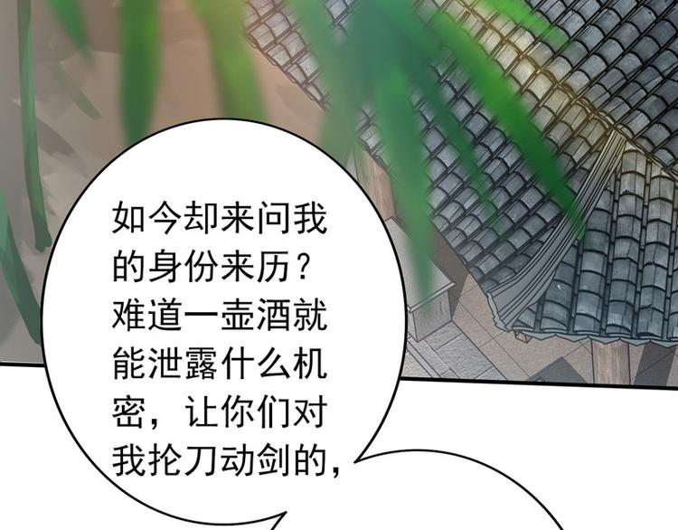 第13话 朋友之义-第13话