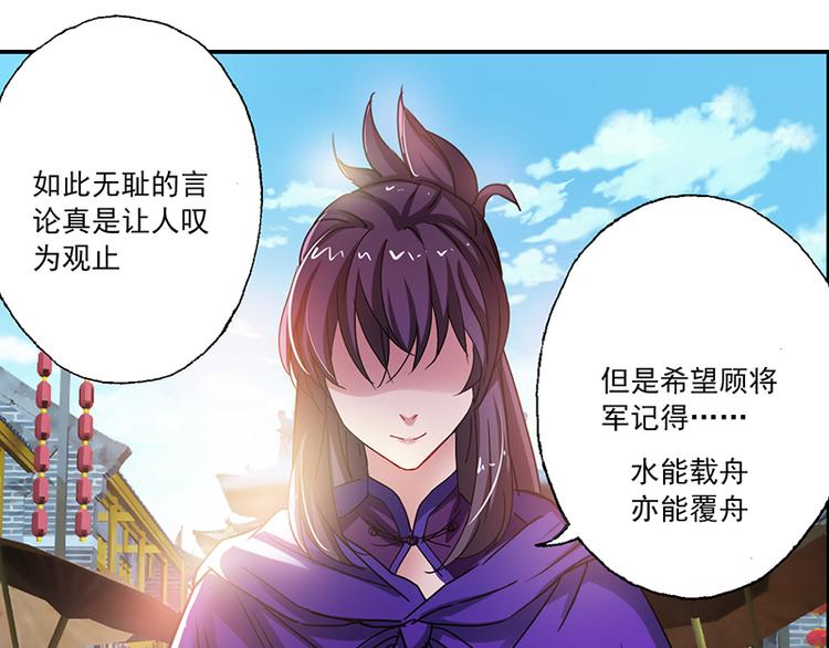 第3话 美人才是要命阎王(1/2)-第3话