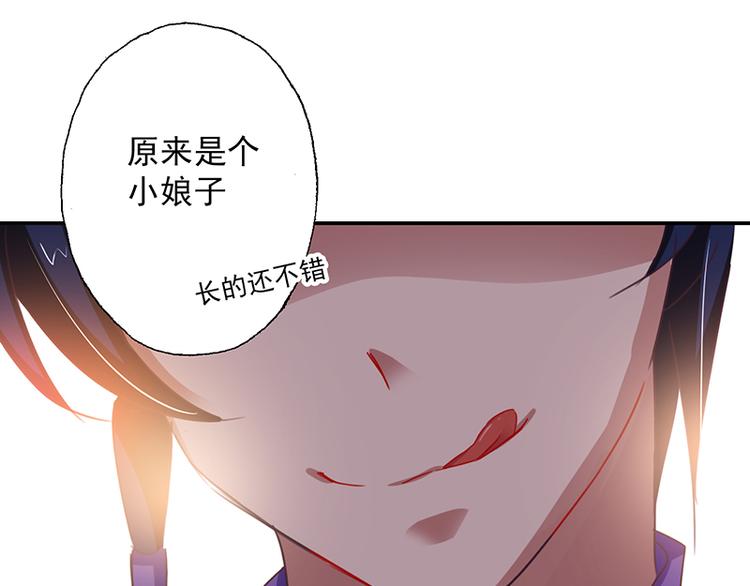 第3话 美人才是要命阎王(1/2)-第3话