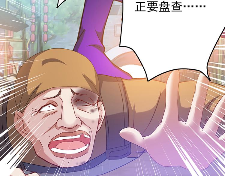 第3话 美人才是要命阎王(1/2)-第3话