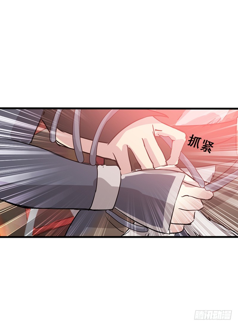 出手无悔-第25话