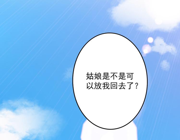 第5话 谁是真的顾渊？(1/2)-第5话